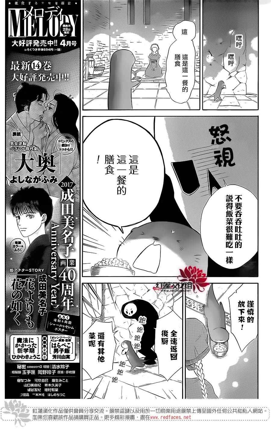 《选择死亡的柯莱特》漫画 047话