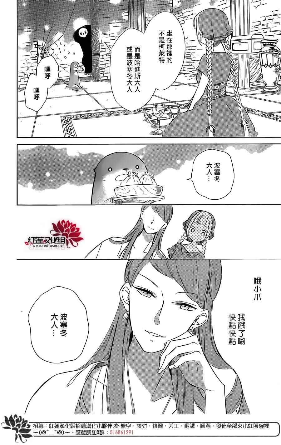 《选择死亡的柯莱特》漫画 047话