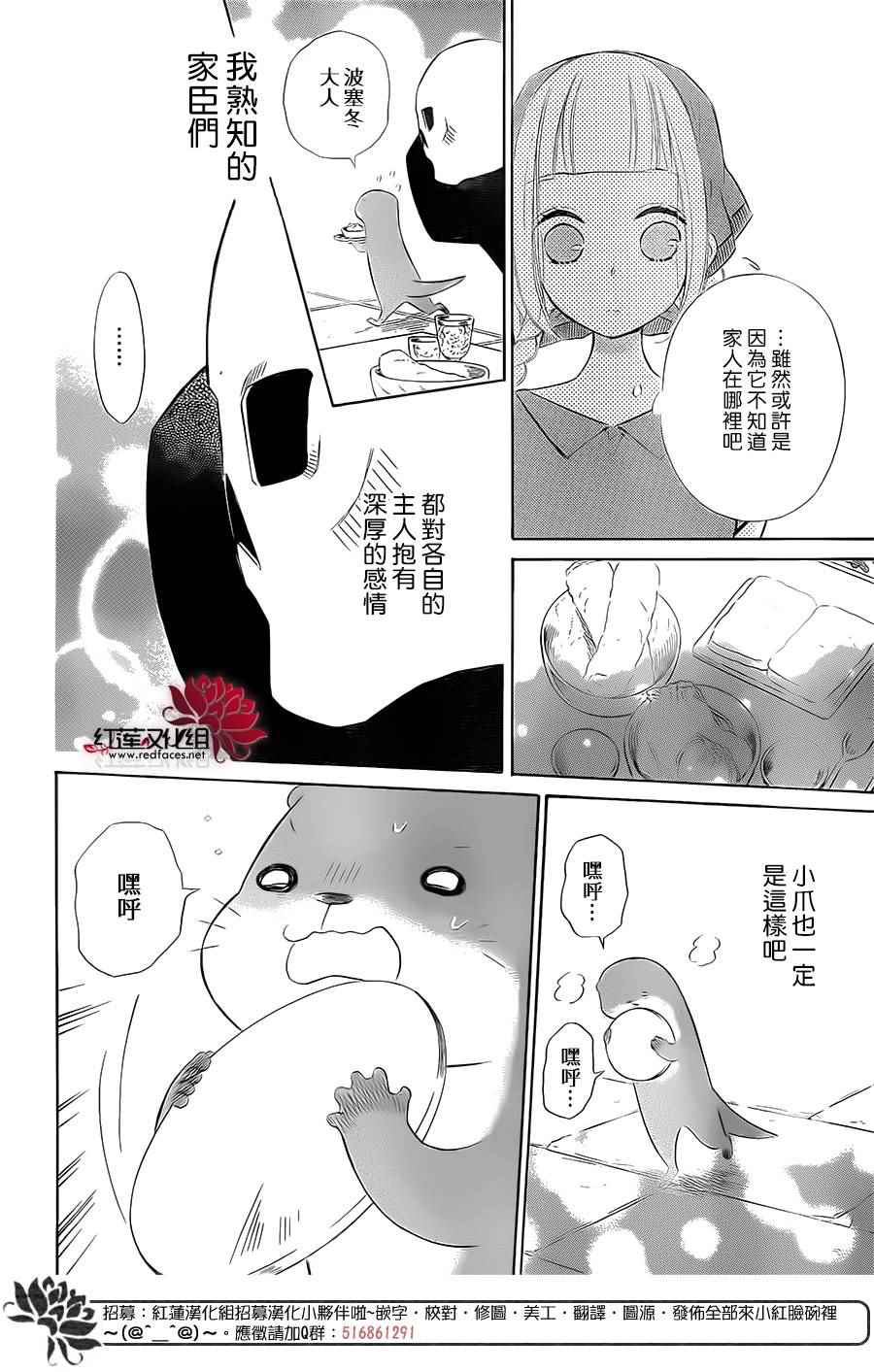 《选择死亡的柯莱特》漫画 047话