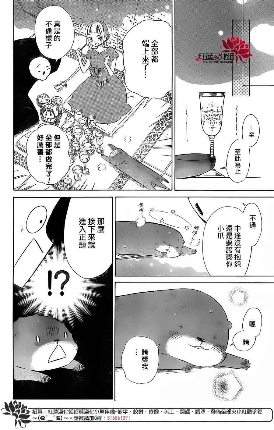 《选择死亡的柯莱特》漫画 047话