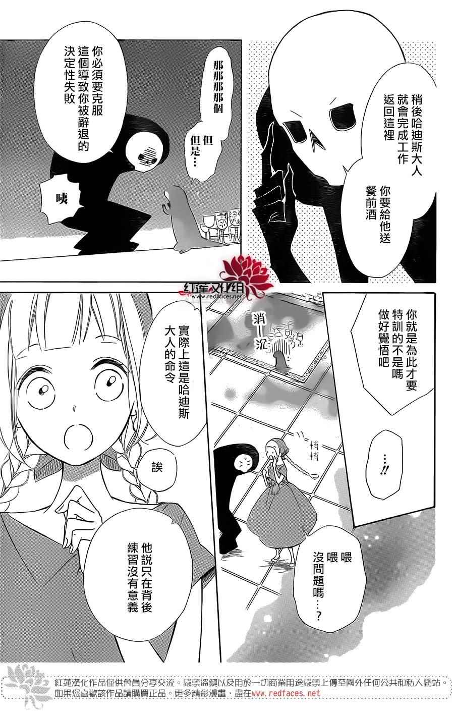 《选择死亡的柯莱特》漫画 047话