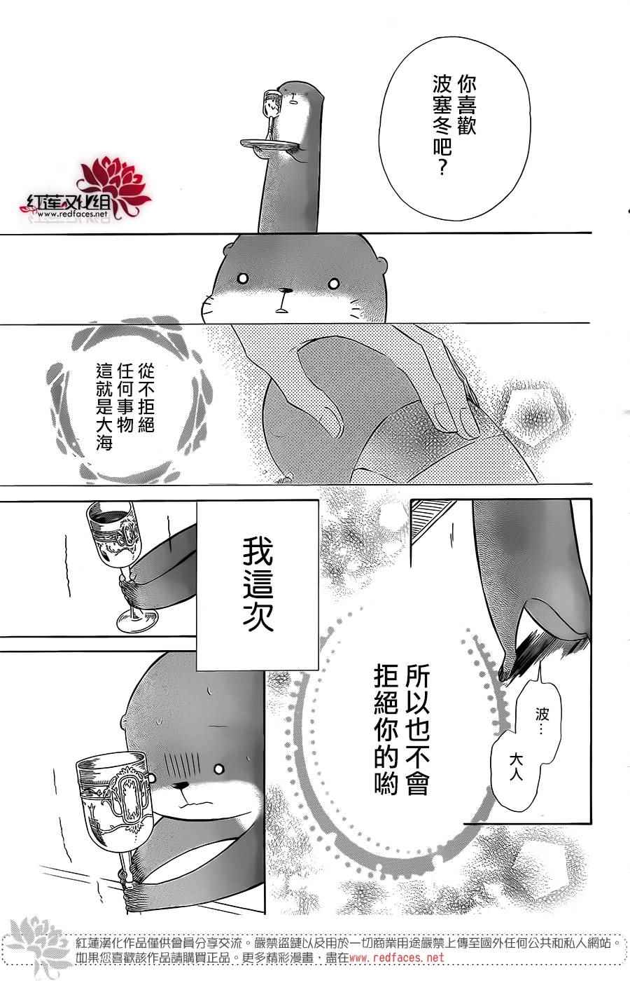 《选择死亡的柯莱特》漫画 047话