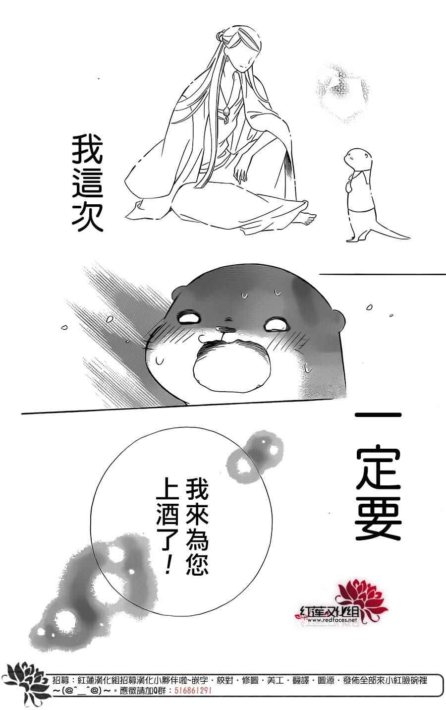 《选择死亡的柯莱特》漫画 047话