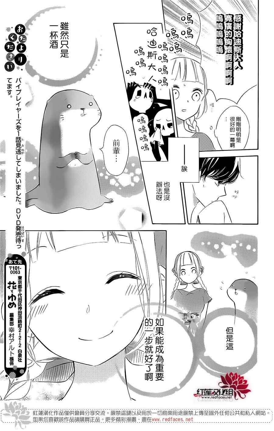 《选择死亡的柯莱特》漫画 047话