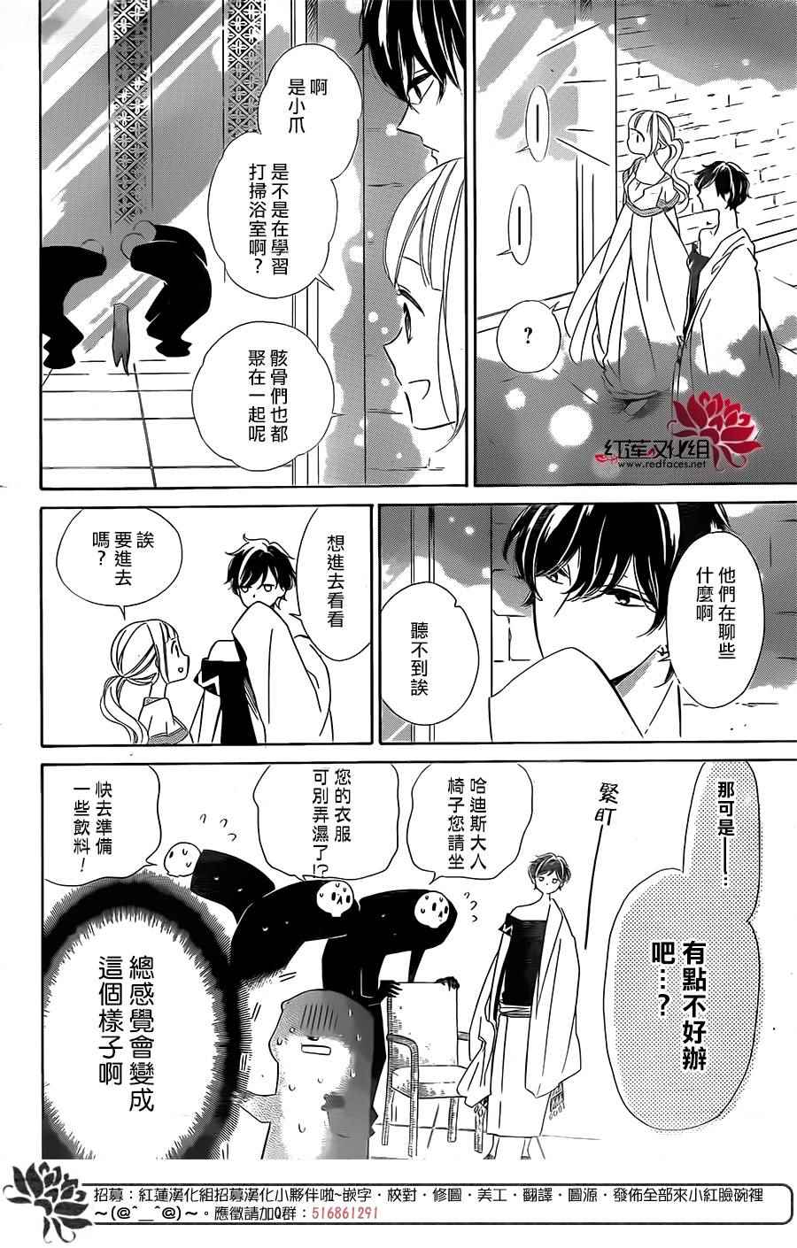 《选择死亡的柯莱特》漫画 050话