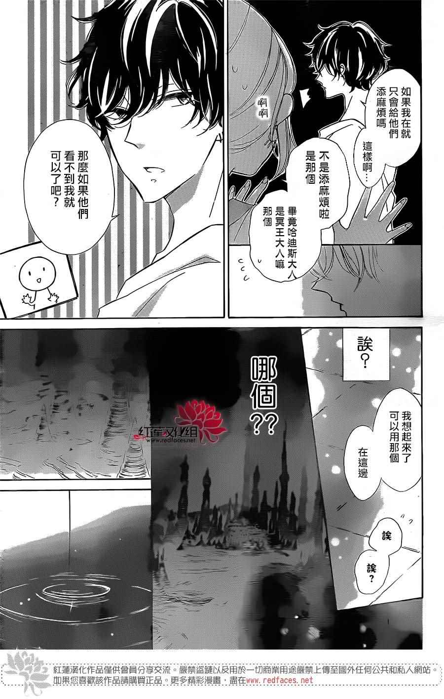 《选择死亡的柯莱特》漫画 050话