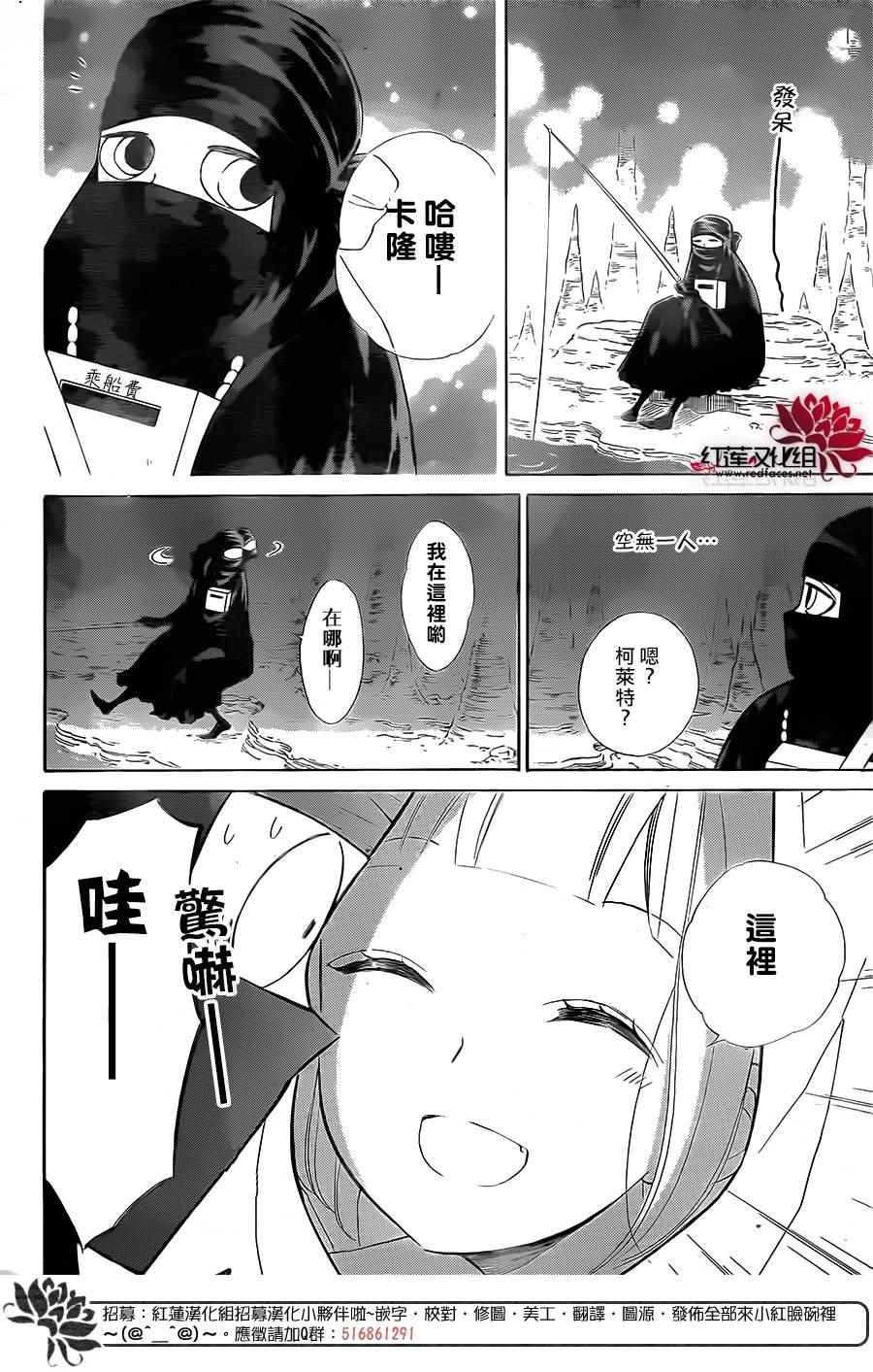 《选择死亡的柯莱特》漫画 050话