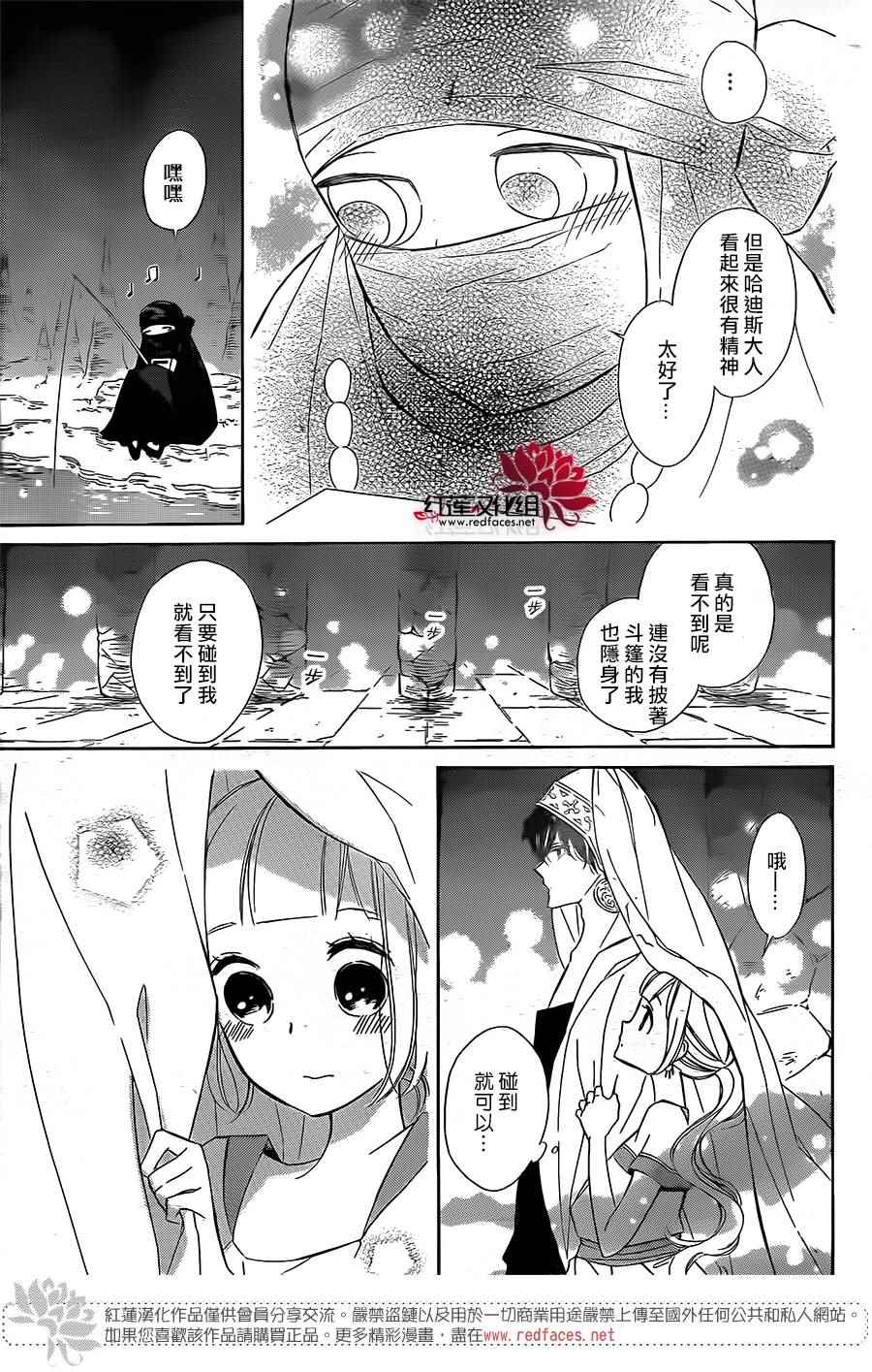 《选择死亡的柯莱特》漫画 050话