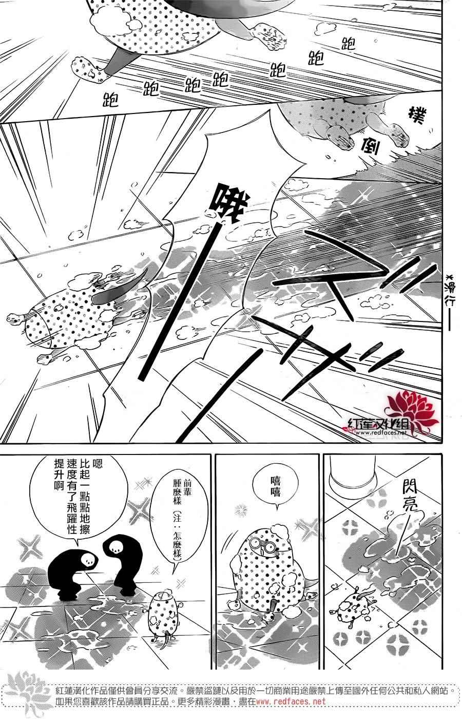 《选择死亡的柯莱特》漫画 050话