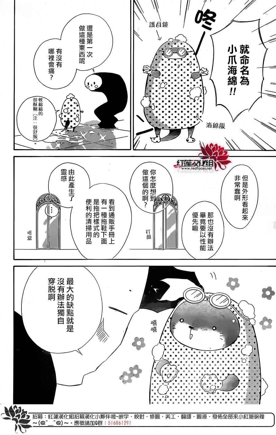 《选择死亡的柯莱特》漫画 050话