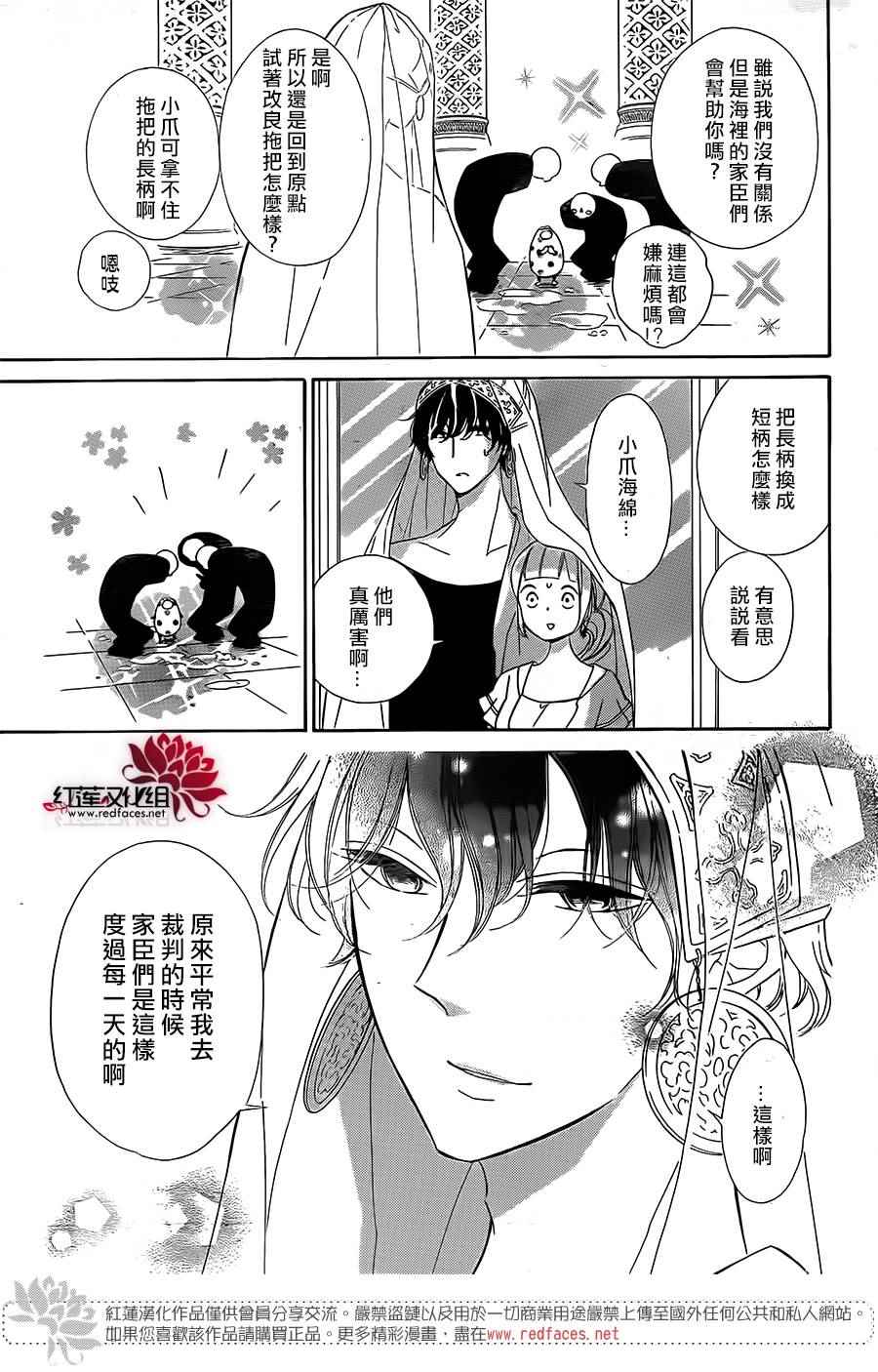 《选择死亡的柯莱特》漫画 050话