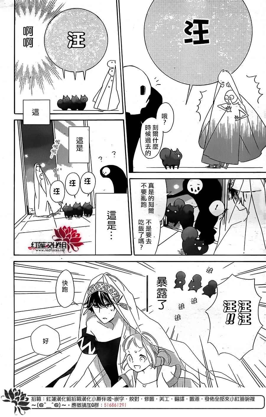 《选择死亡的柯莱特》漫画 050话