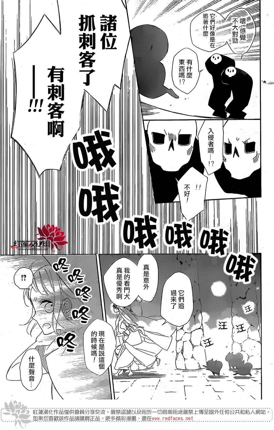 《选择死亡的柯莱特》漫画 050话