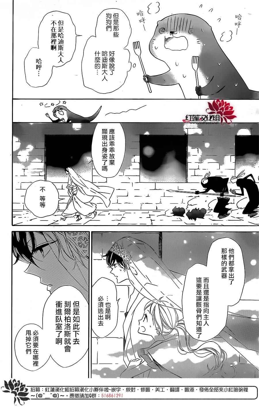 《选择死亡的柯莱特》漫画 050话