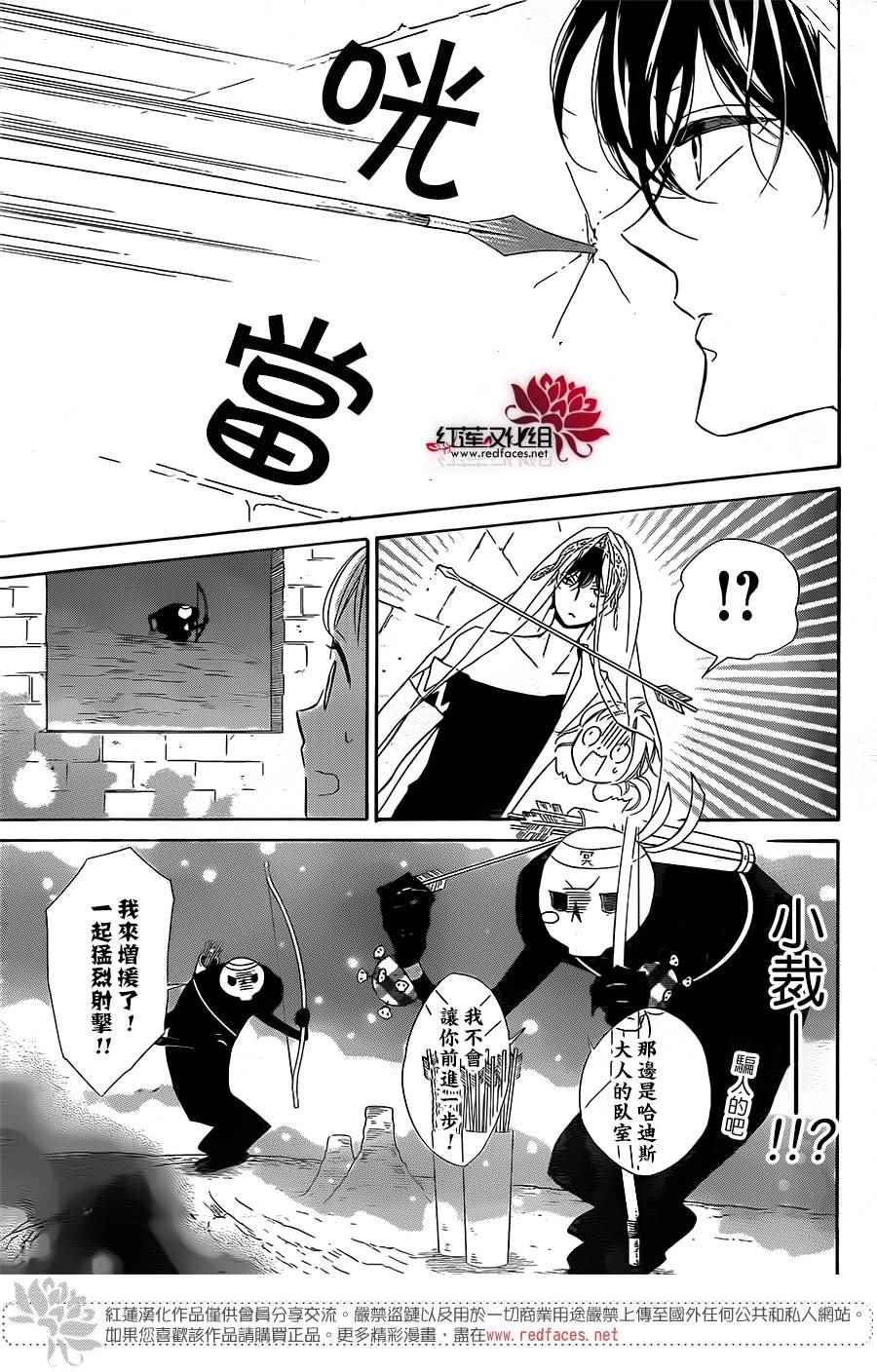 《选择死亡的柯莱特》漫画 050话