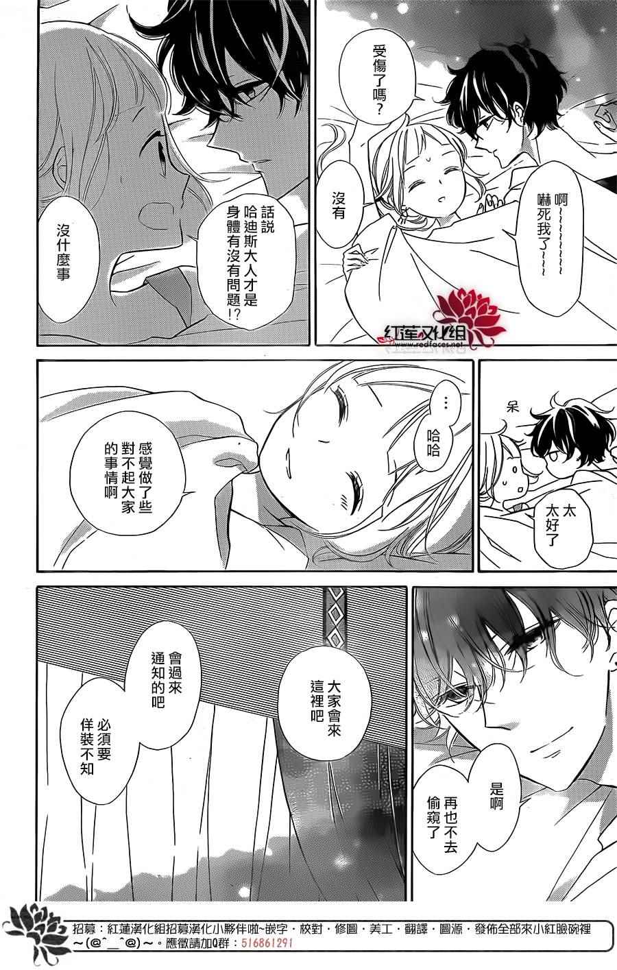 《选择死亡的柯莱特》漫画 050话