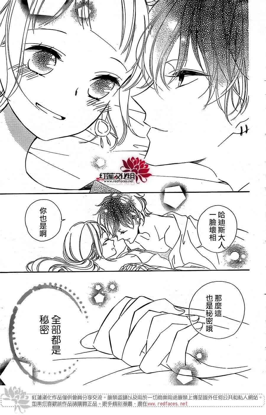 《选择死亡的柯莱特》漫画 050话