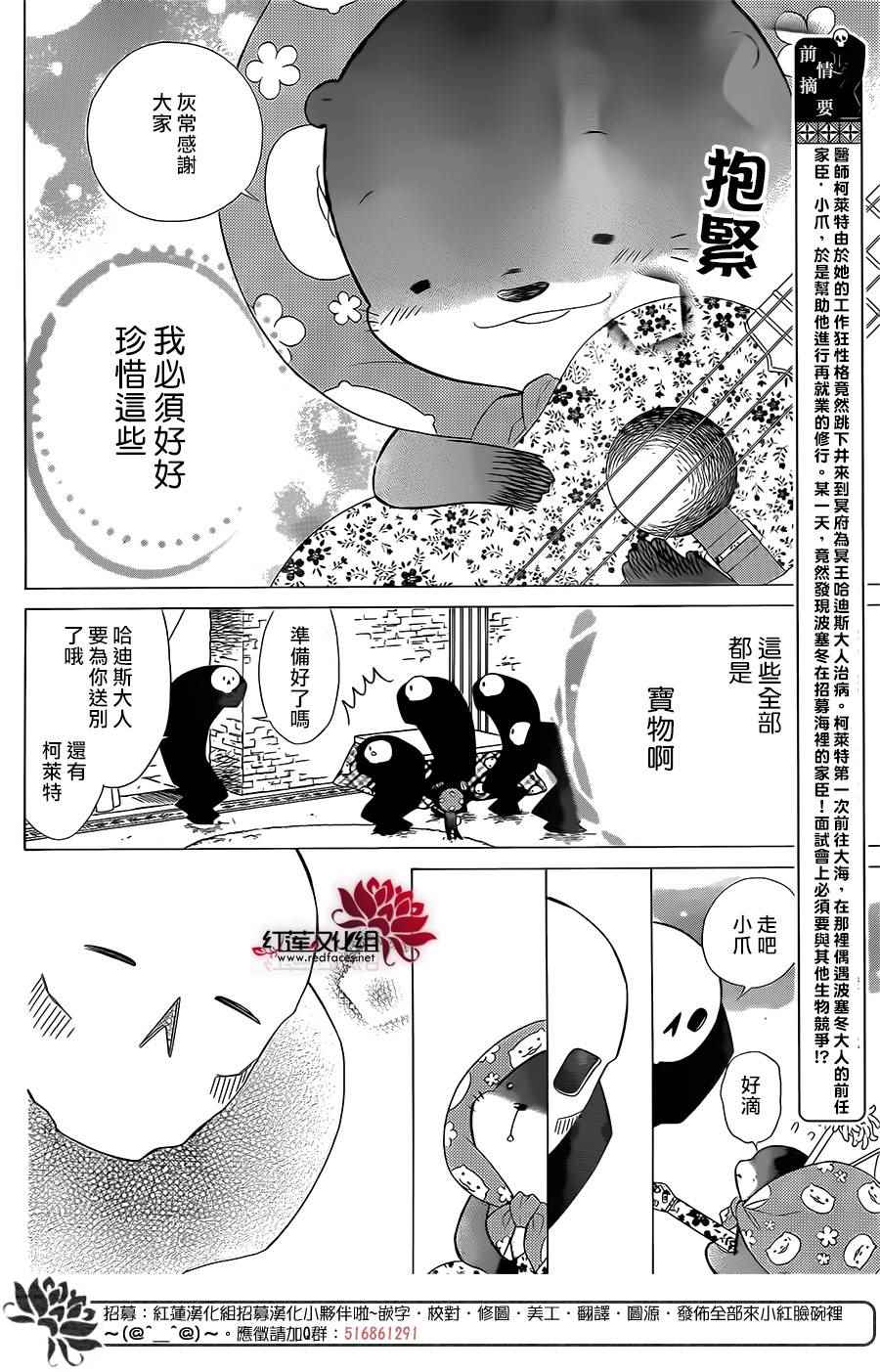 《选择死亡的柯莱特》漫画 053话