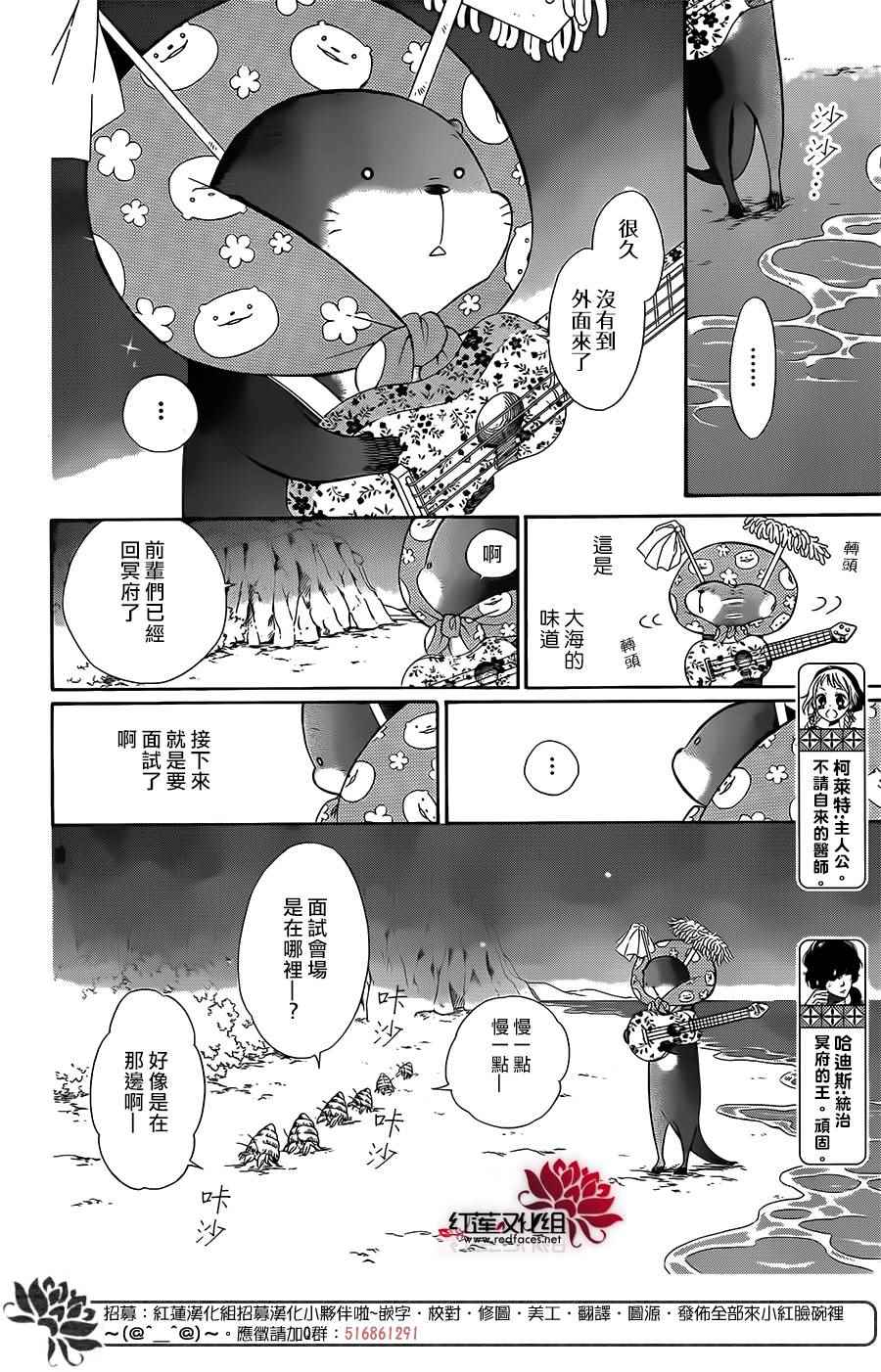 《选择死亡的柯莱特》漫画 053话