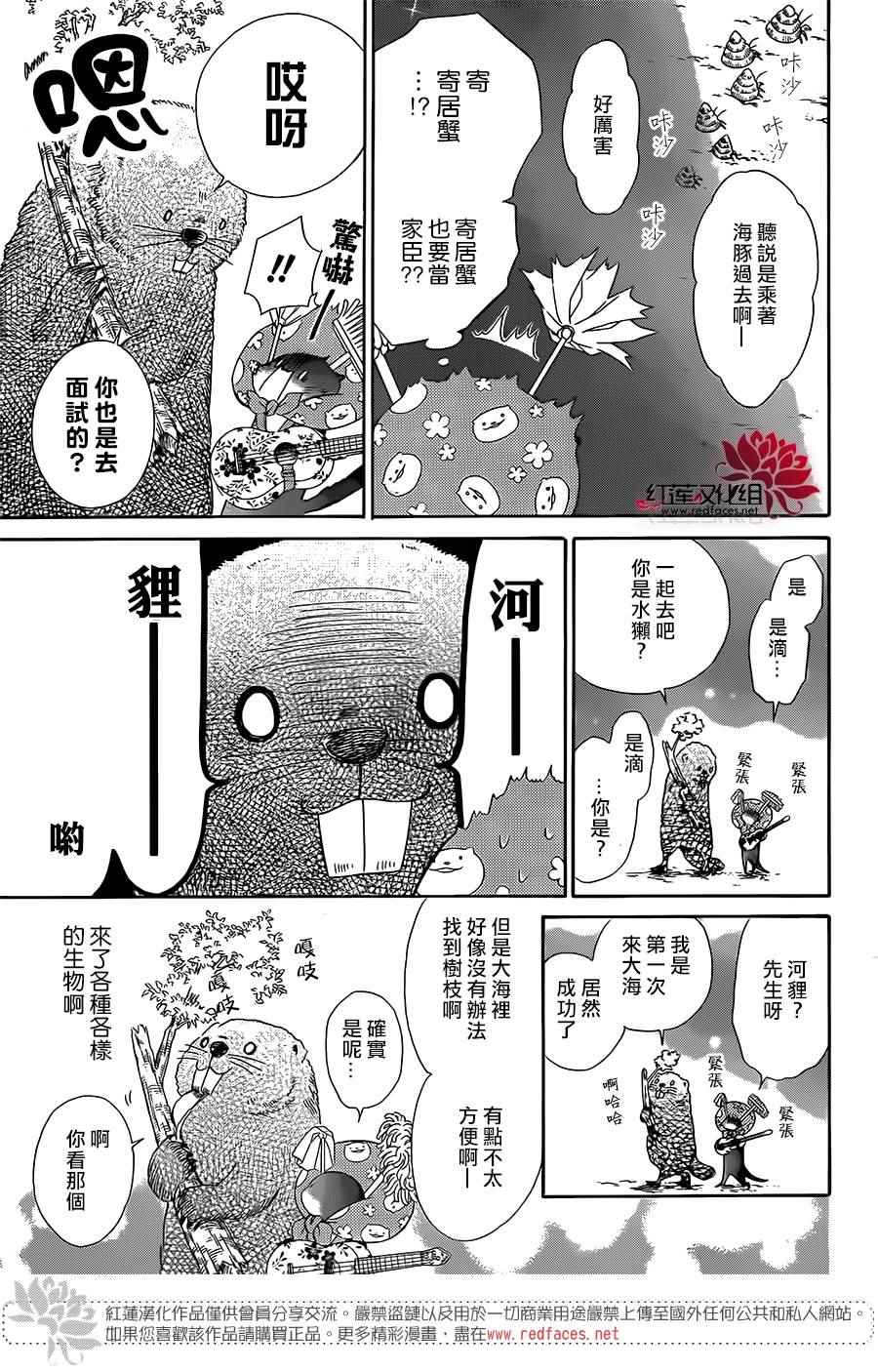 《选择死亡的柯莱特》漫画 053话