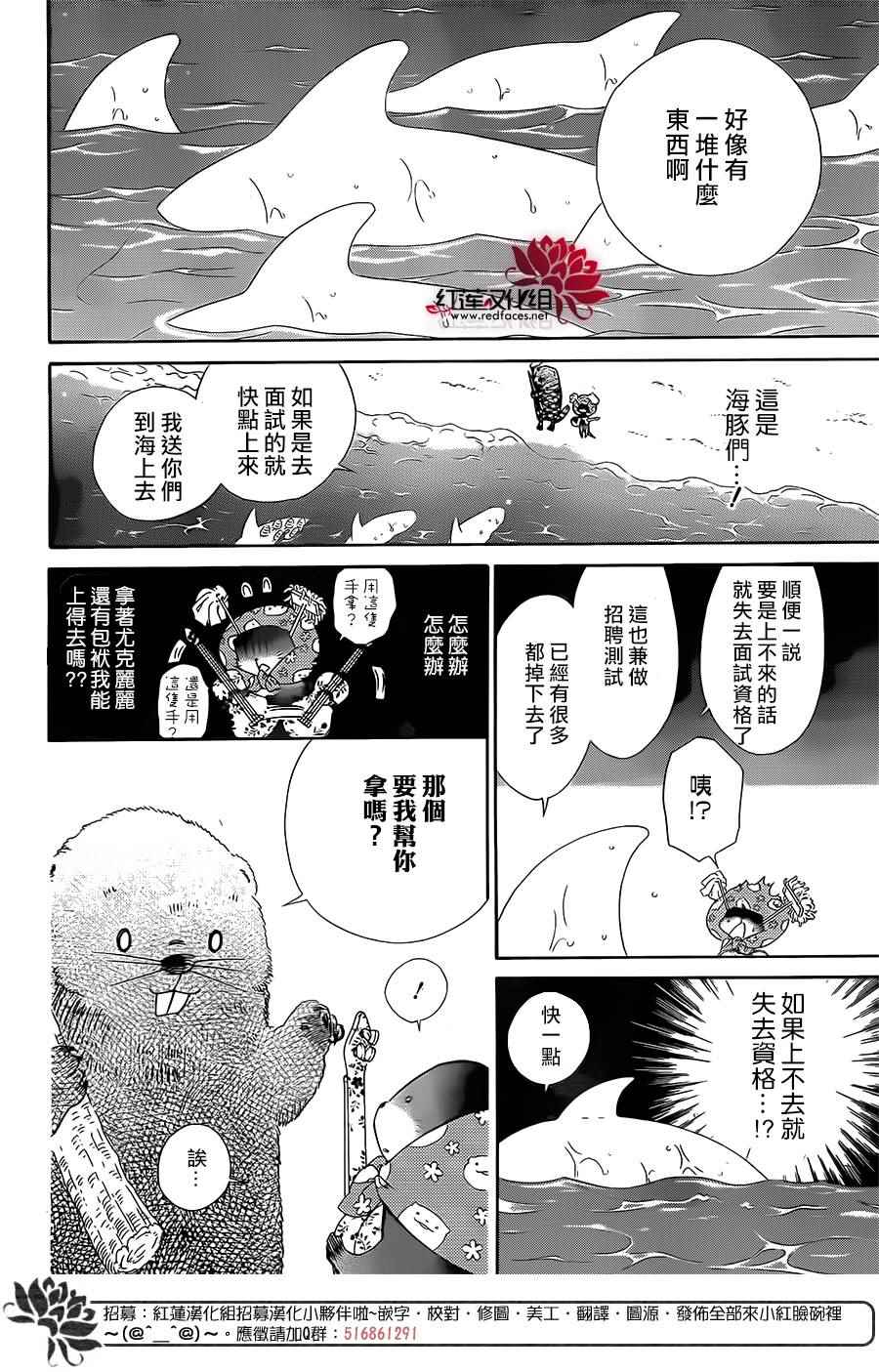 《选择死亡的柯莱特》漫画 053话