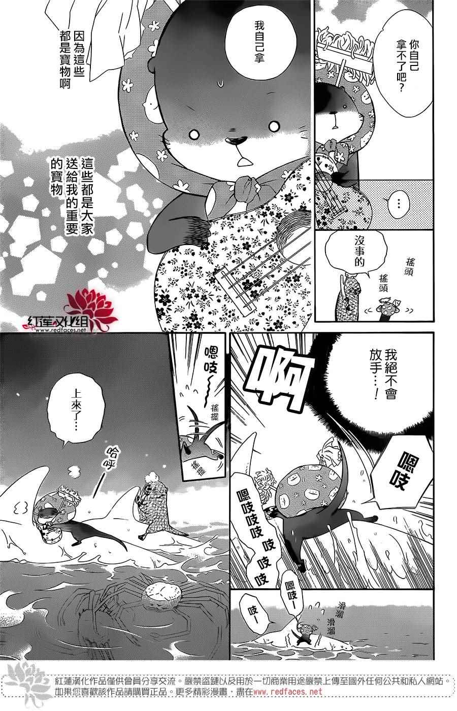 《选择死亡的柯莱特》漫画 053话