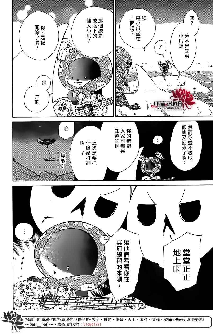 《选择死亡的柯莱特》漫画 053话