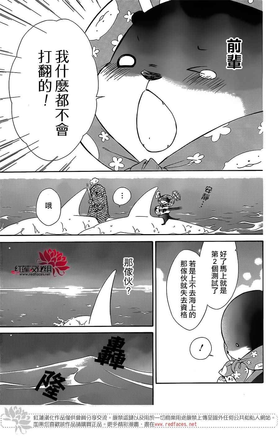 《选择死亡的柯莱特》漫画 053话