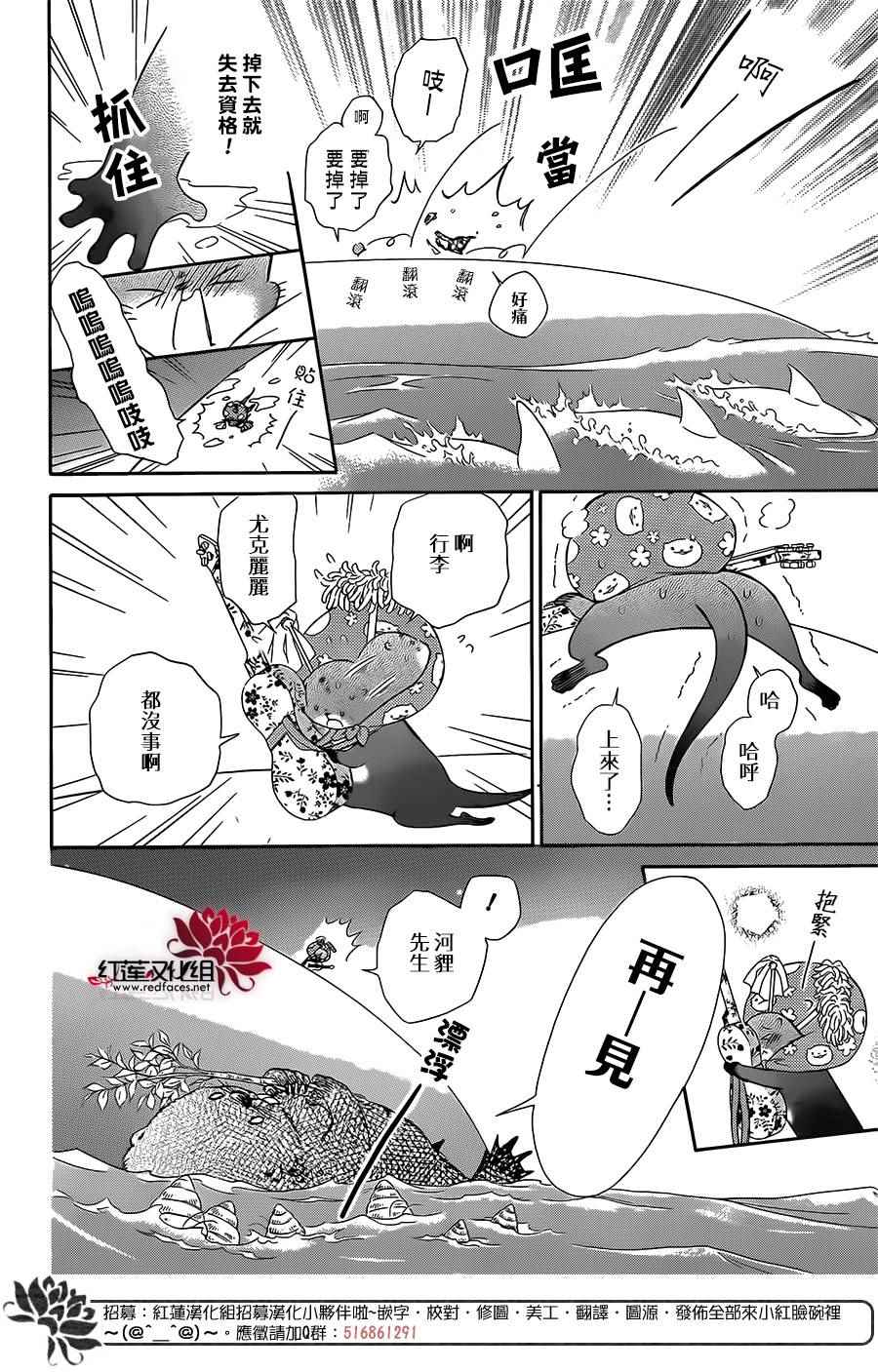 《选择死亡的柯莱特》漫画 053话