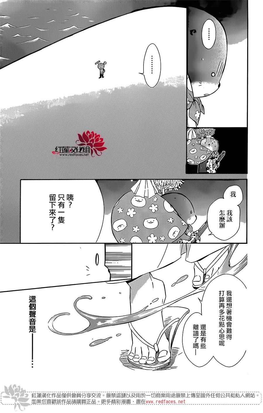 《选择死亡的柯莱特》漫画 053话