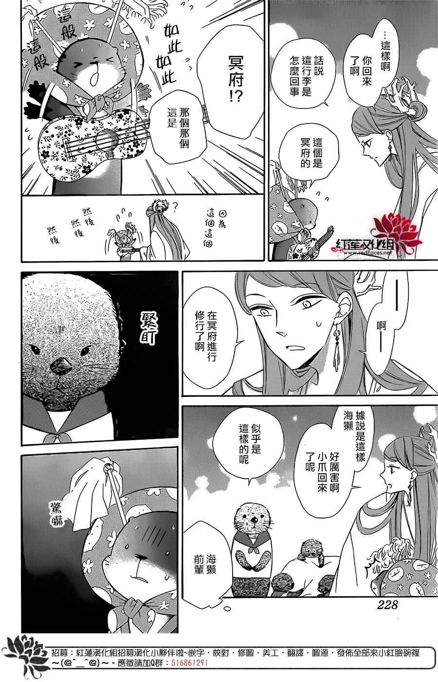 《选择死亡的柯莱特》漫画 053话