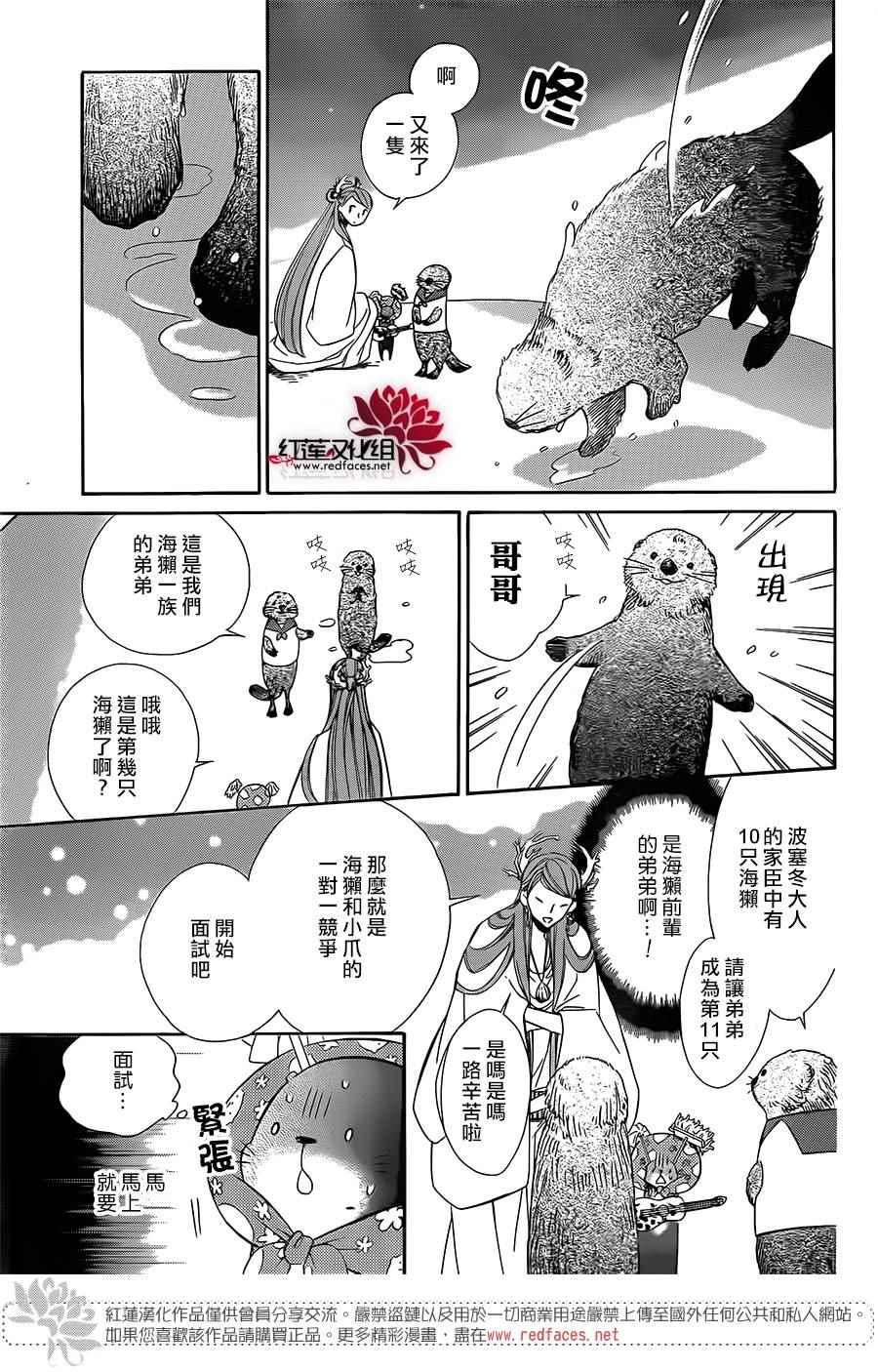 《选择死亡的柯莱特》漫画 053话