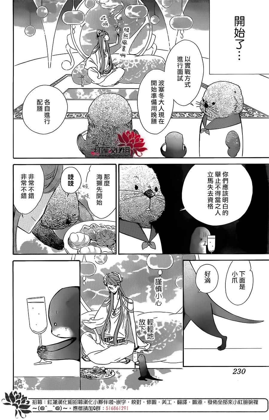 《选择死亡的柯莱特》漫画 053话