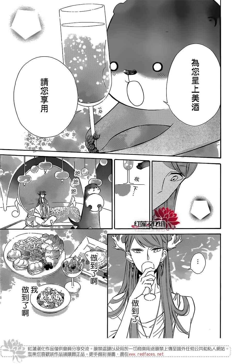 《选择死亡的柯莱特》漫画 053话