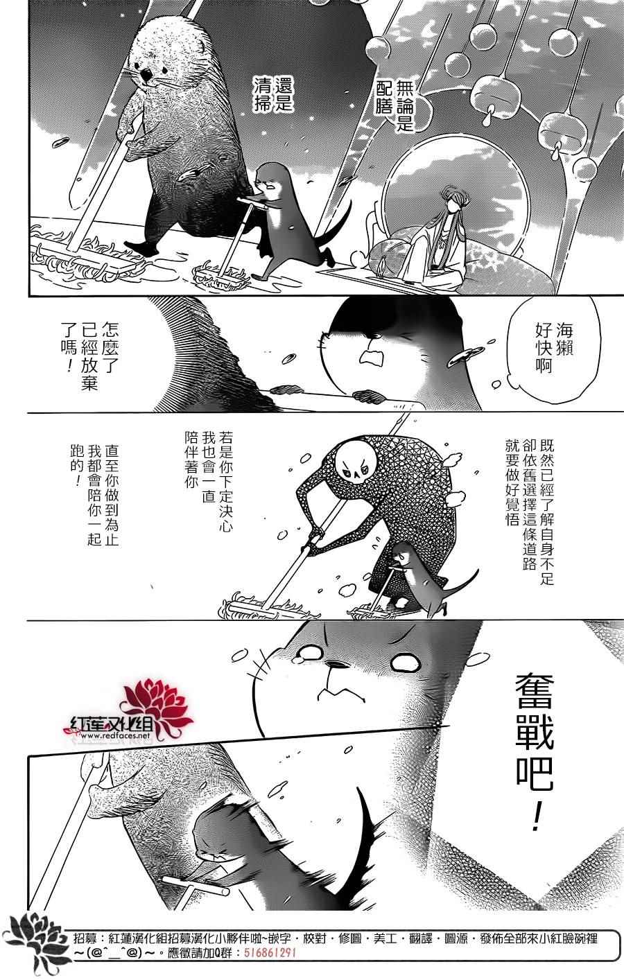 《选择死亡的柯莱特》漫画 053话