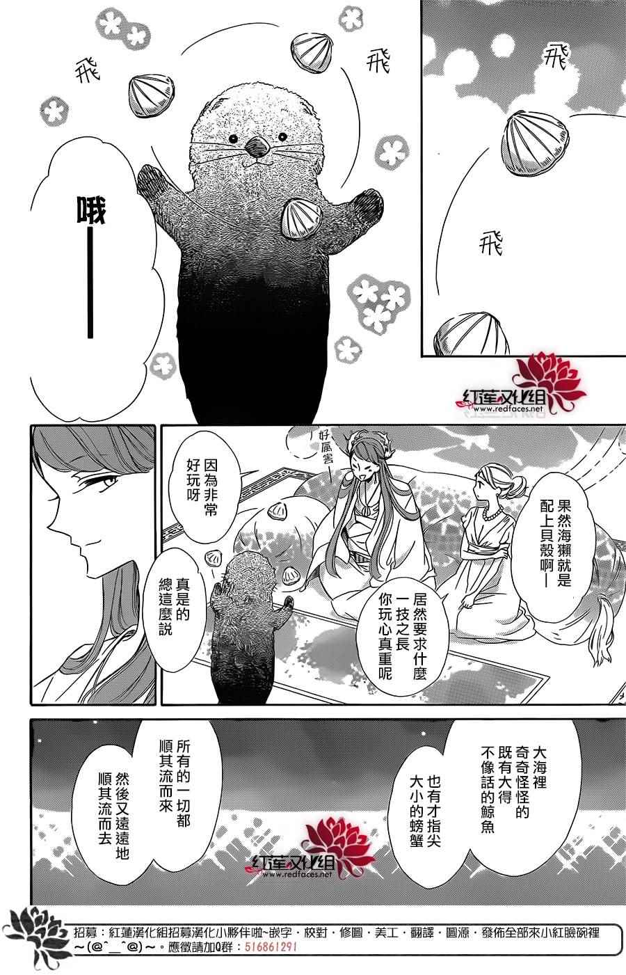 《选择死亡的柯莱特》漫画 053话