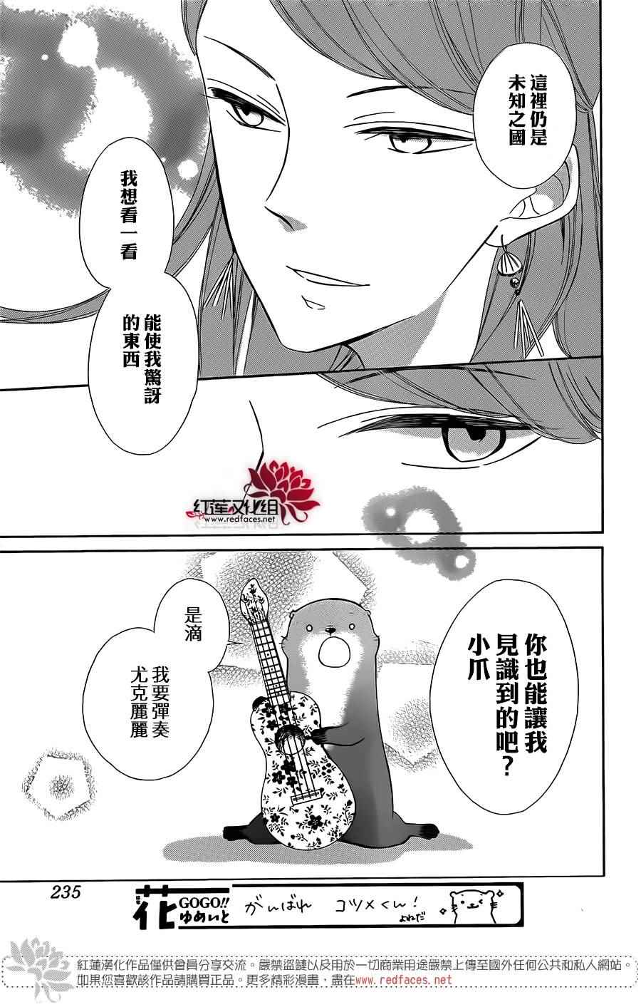 《选择死亡的柯莱特》漫画 053话