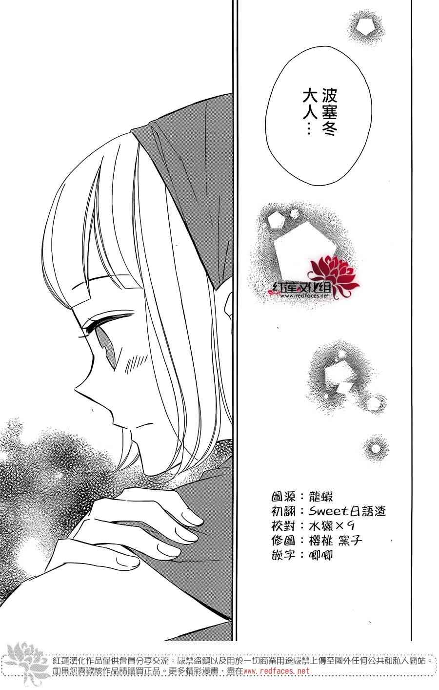 《选择死亡的柯莱特》漫画 053话