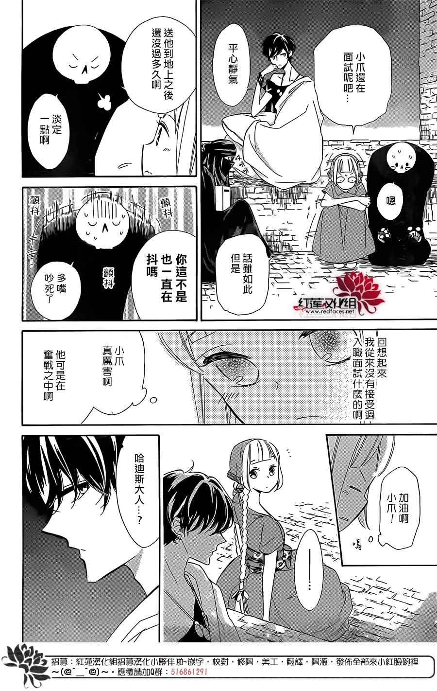 《选择死亡的柯莱特》漫画 053话