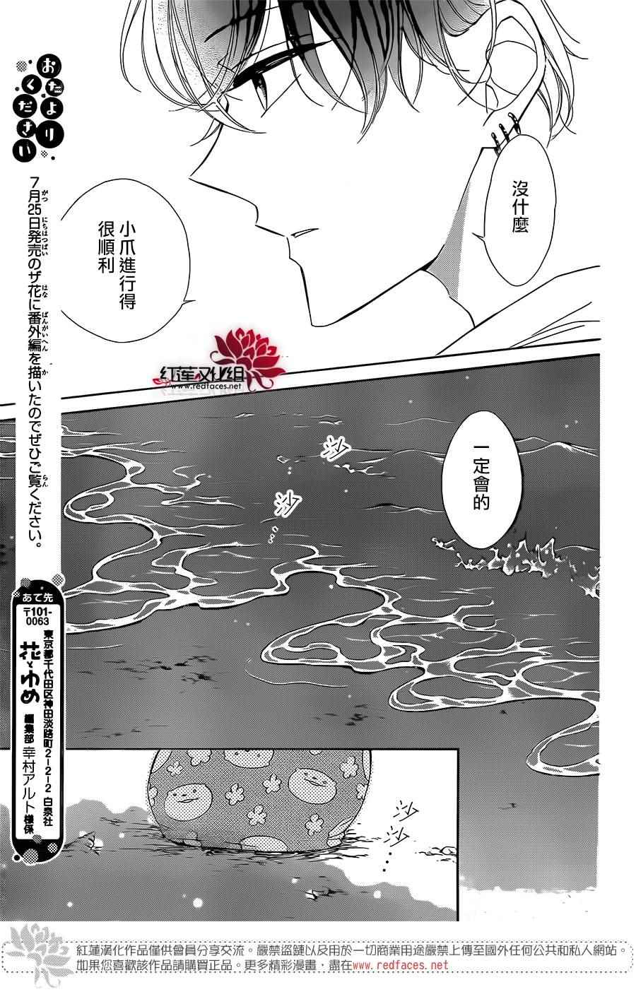 《选择死亡的柯莱特》漫画 053话