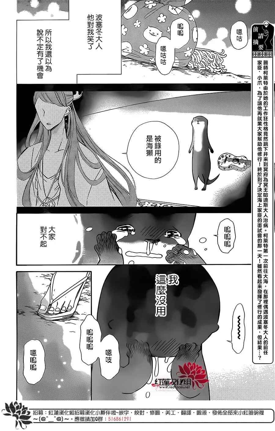 《选择死亡的柯莱特》漫画 054话