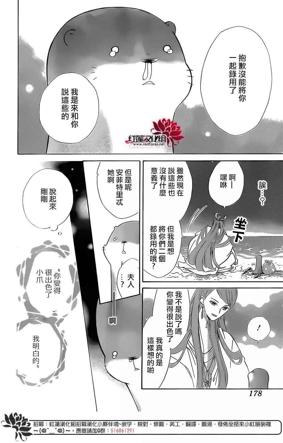 《选择死亡的柯莱特》漫画 054话