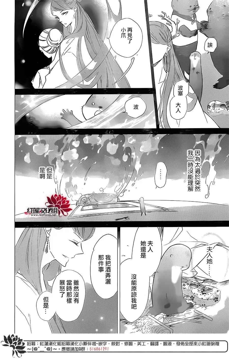 《选择死亡的柯莱特》漫画 054话