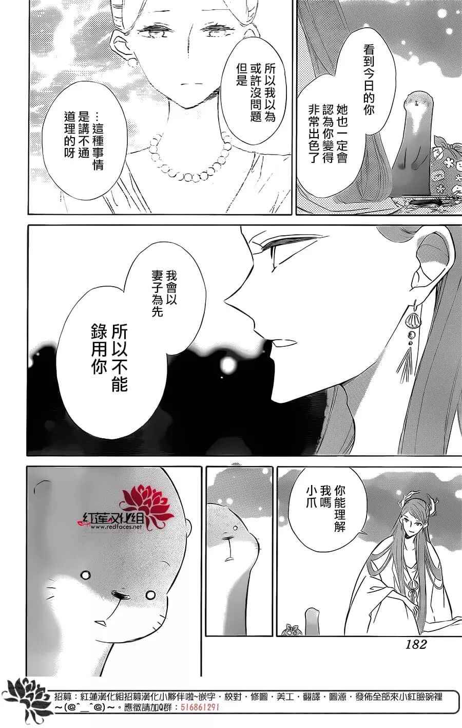 《选择死亡的柯莱特》漫画 054话