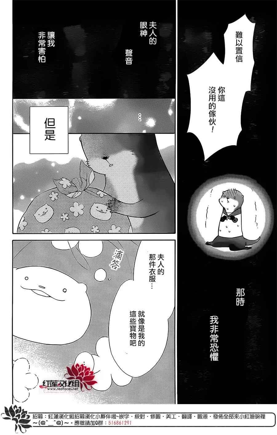 《选择死亡的柯莱特》漫画 054话