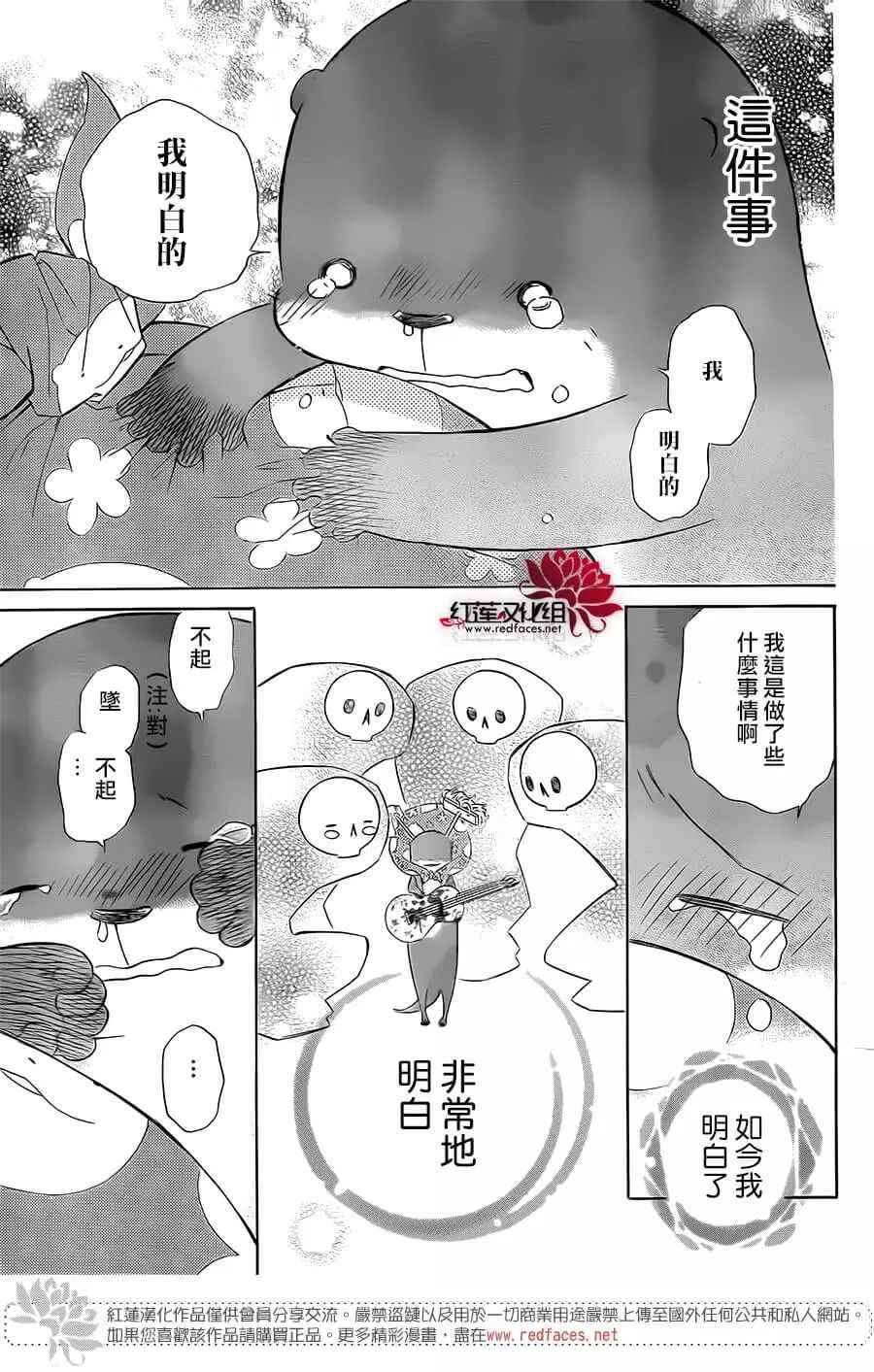 《选择死亡的柯莱特》漫画 054话