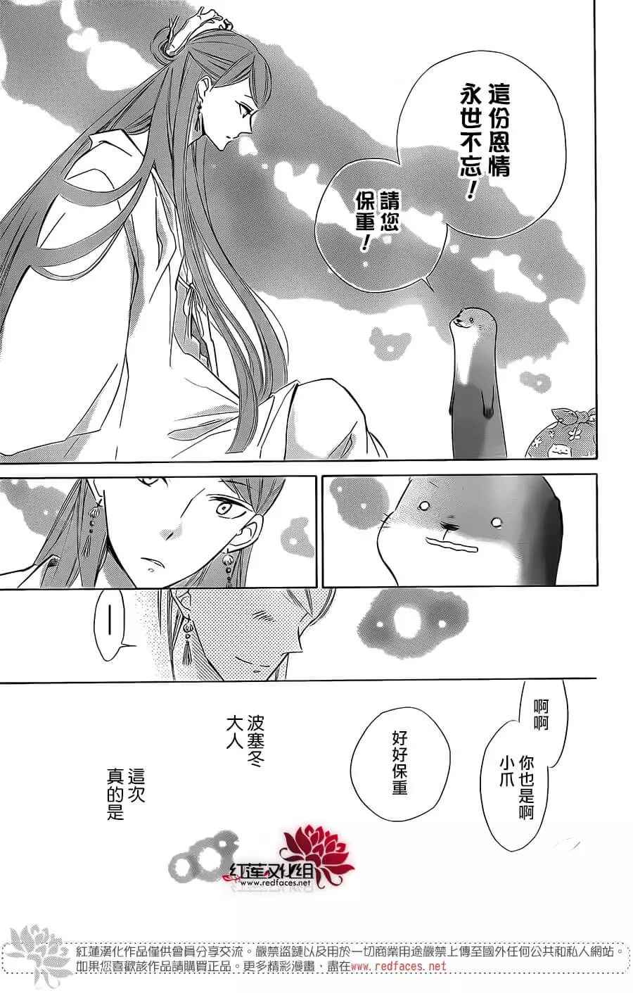 《选择死亡的柯莱特》漫画 054话