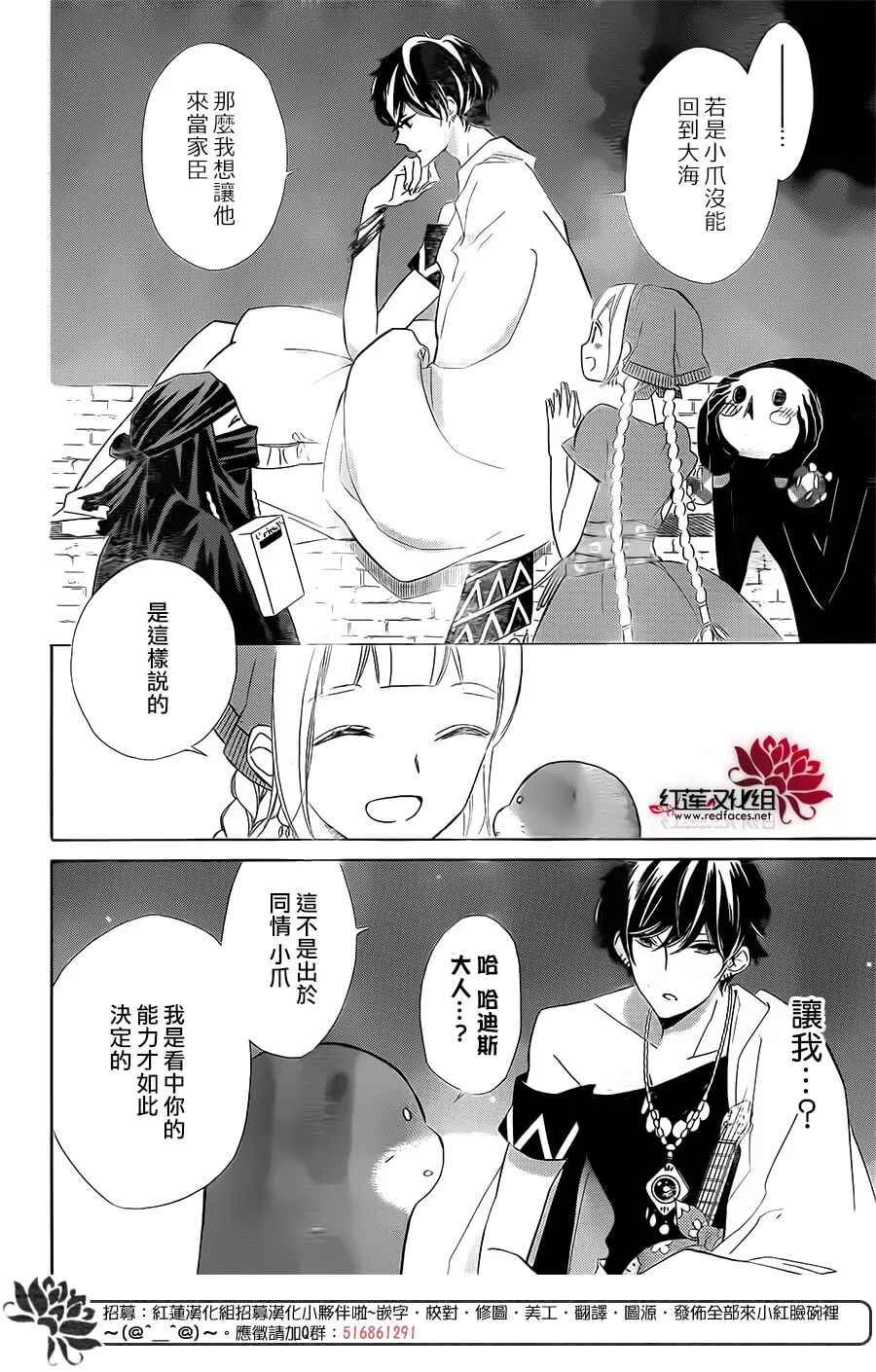 《选择死亡的柯莱特》漫画 054话