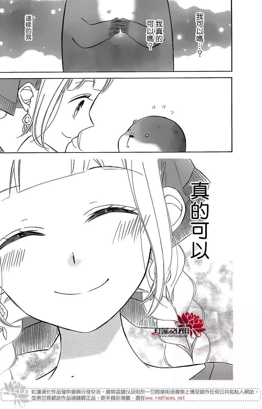 《选择死亡的柯莱特》漫画 054话