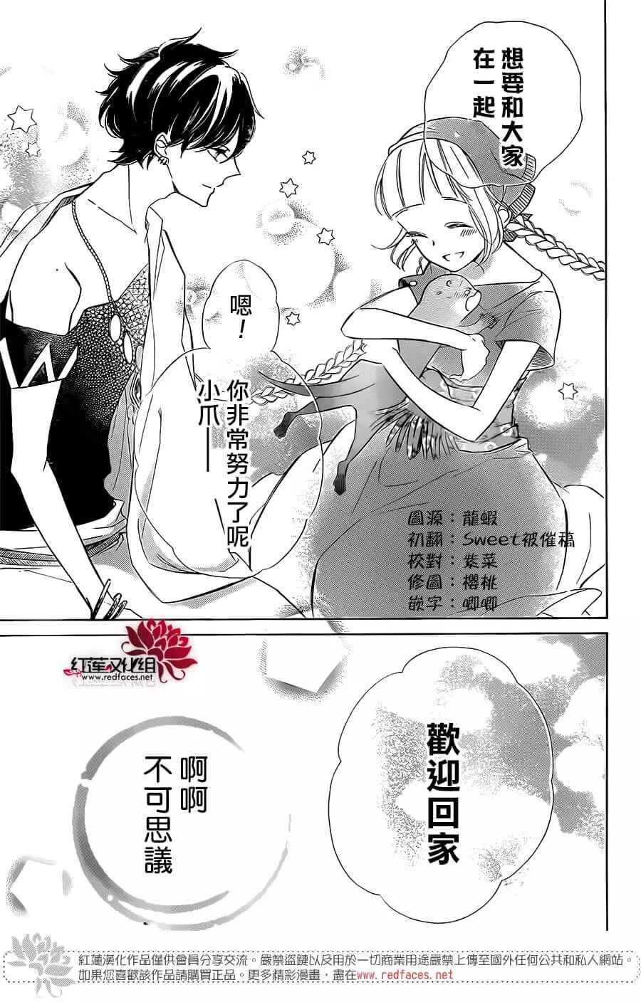 《选择死亡的柯莱特》漫画 054话